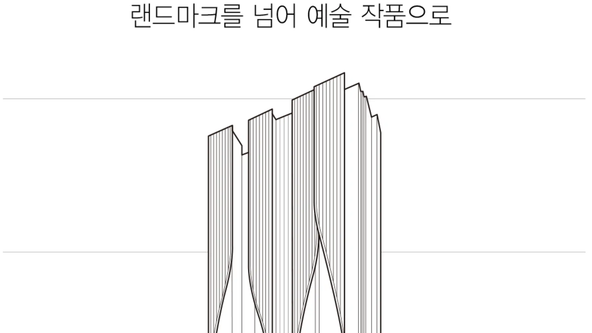 남천 써밋 리미티드