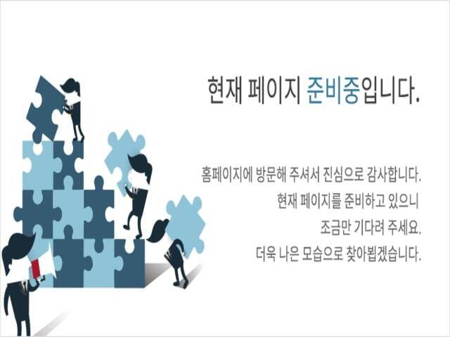 준비중.jpg