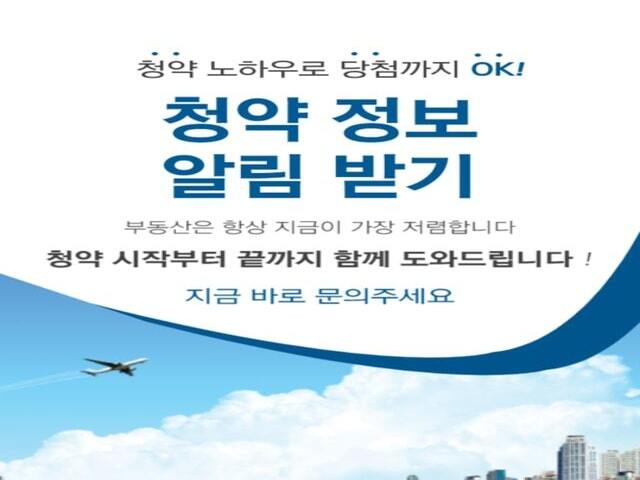 청약정보.jpg